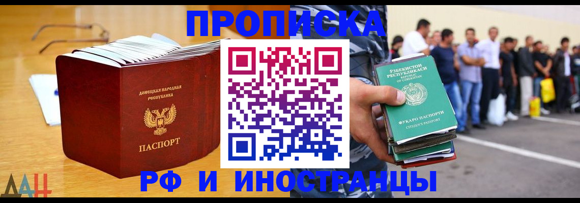 купить прописку в Киржаче