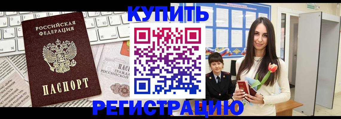 прописка ребенка в Киржаче