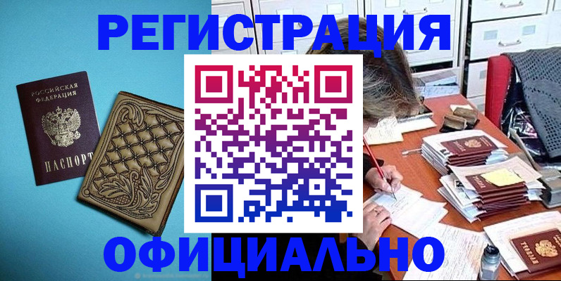 прописка в квартире в Киржаче