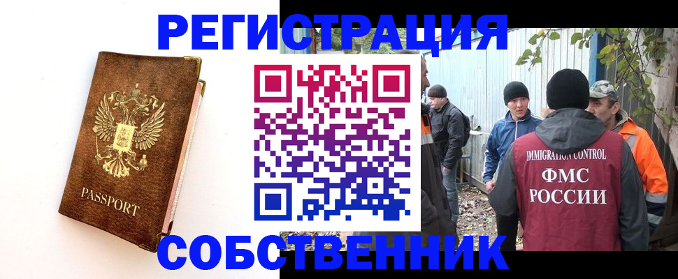 прописка в квартире в Киржаче